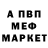 МЕТАДОН кристалл Victor Saveliev