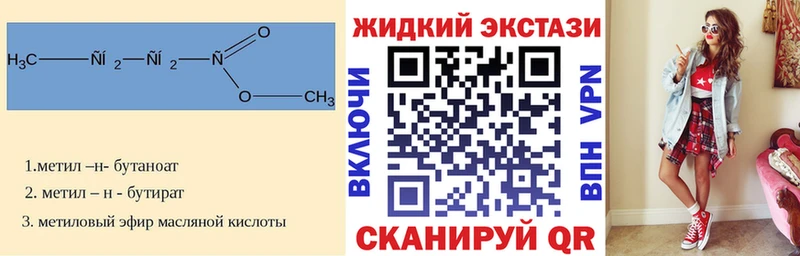 Бутират BDO  Куса 