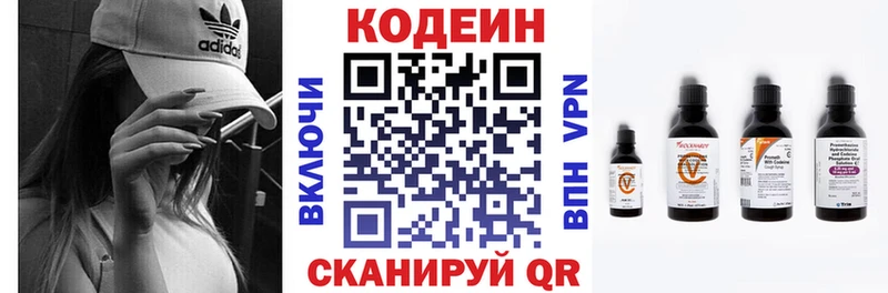 Кодеин Purple Drank  маркетплейс клад  Куса 