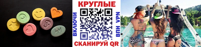 Ecstasy XTC  как найти   Куса 