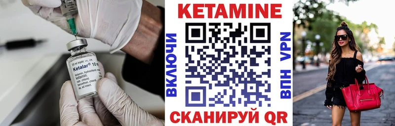 Кетамин VHQ  блэк спрут ССЫЛКА  Куса 